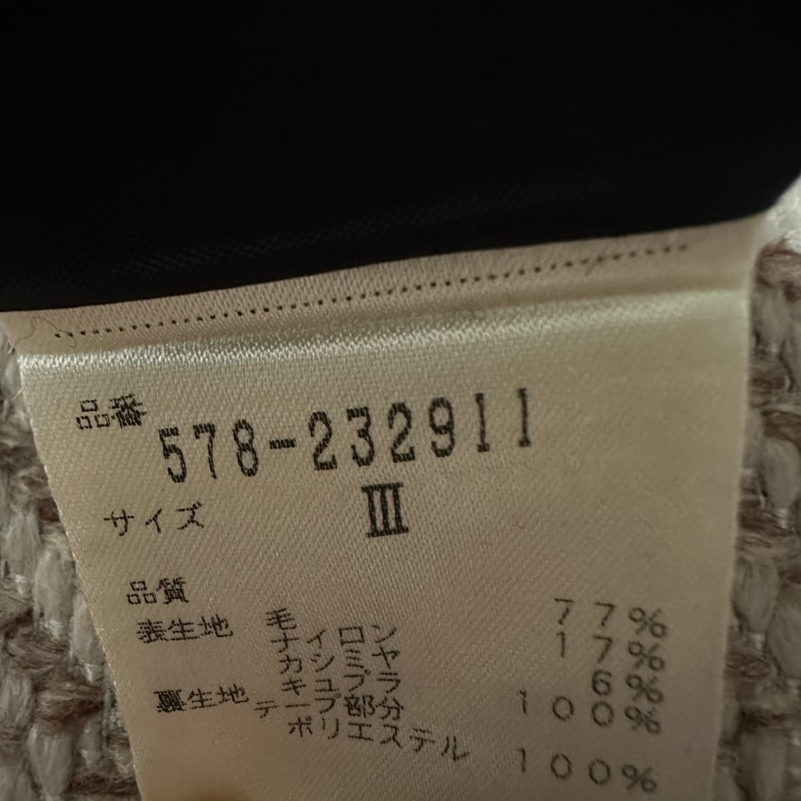 MARGARET HOWELL japan herringbone skirt 상품이미지4