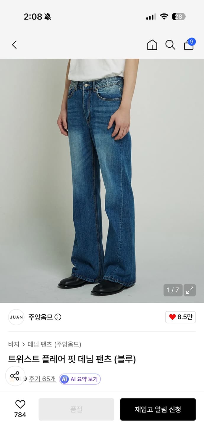주앙옴므 트위스트 플레어 핏 데님 팬츠 (블루) 상품이미지3