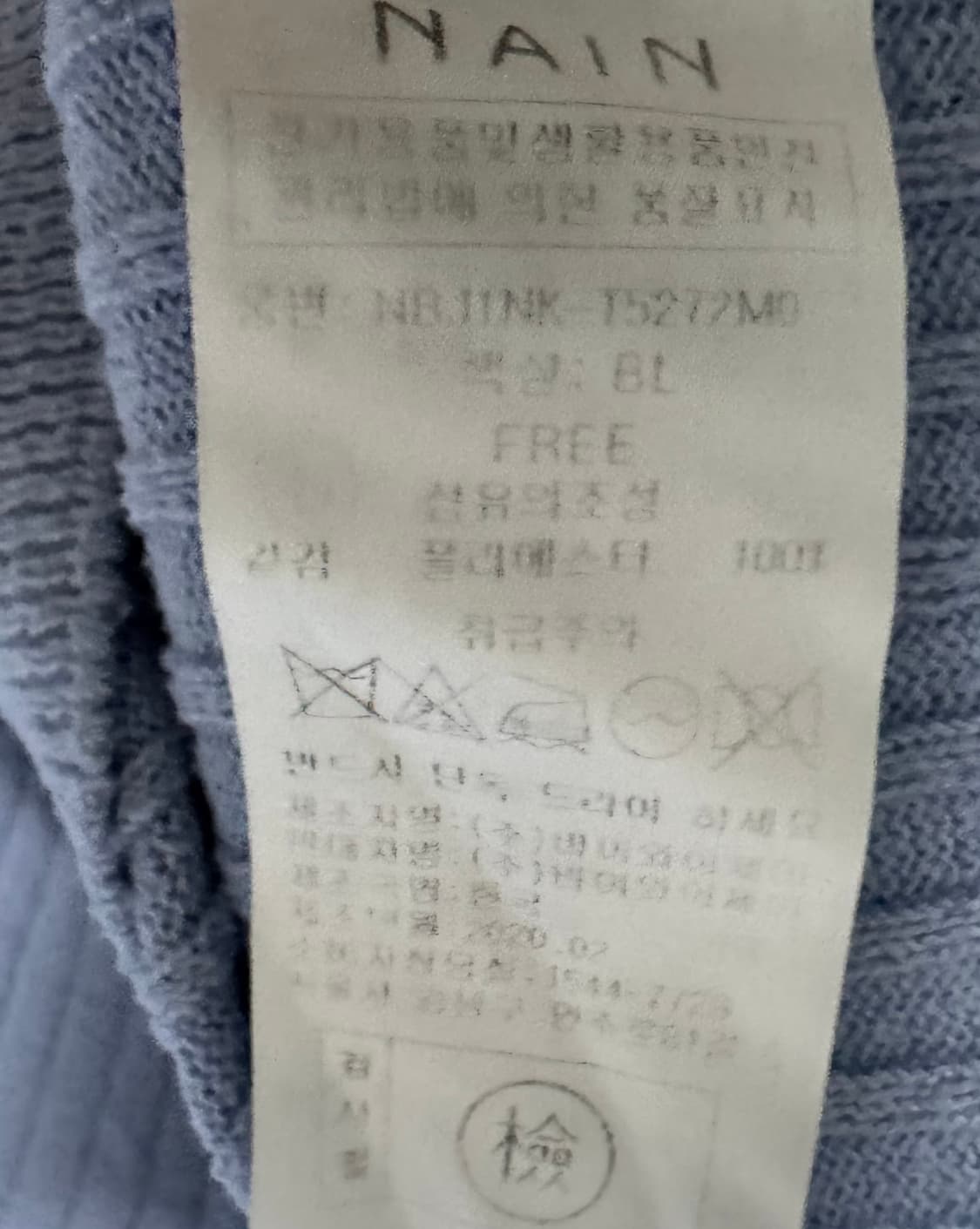 NAIN 나인 소라색 골지 니트  상품이미지9