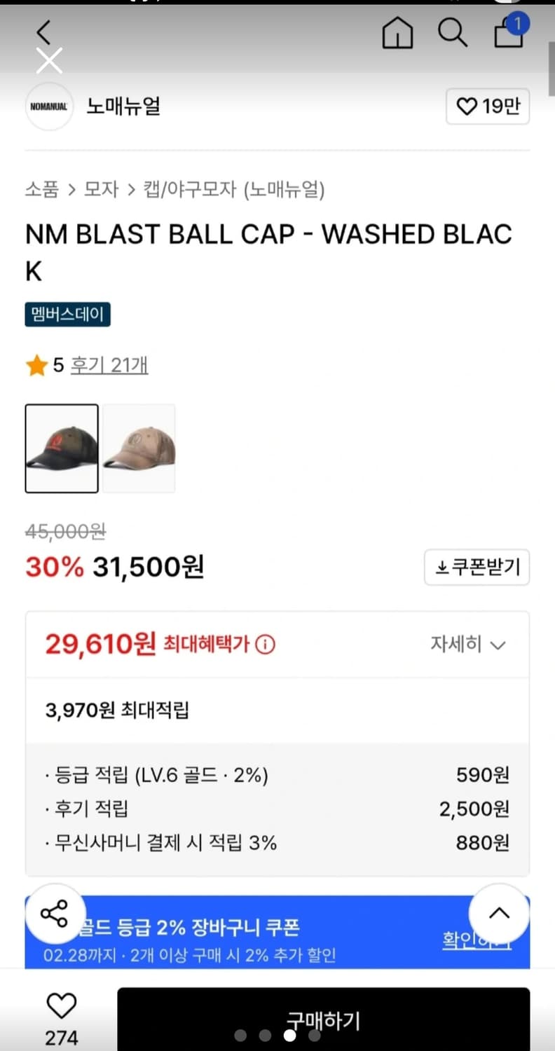 노매뉴얼 NM BLAST 볼캡 워시드 블랙 FREE 상품이미지3