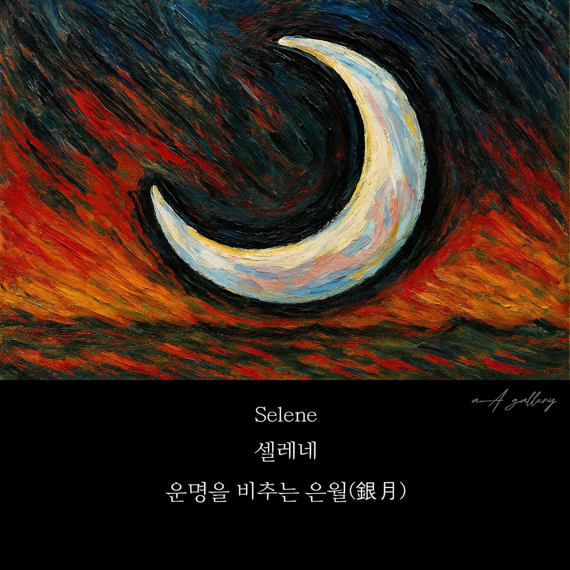 Selene 브로치 남자 여자 엔틱 빈티지 명품 신성 자개 달 상품이미지8