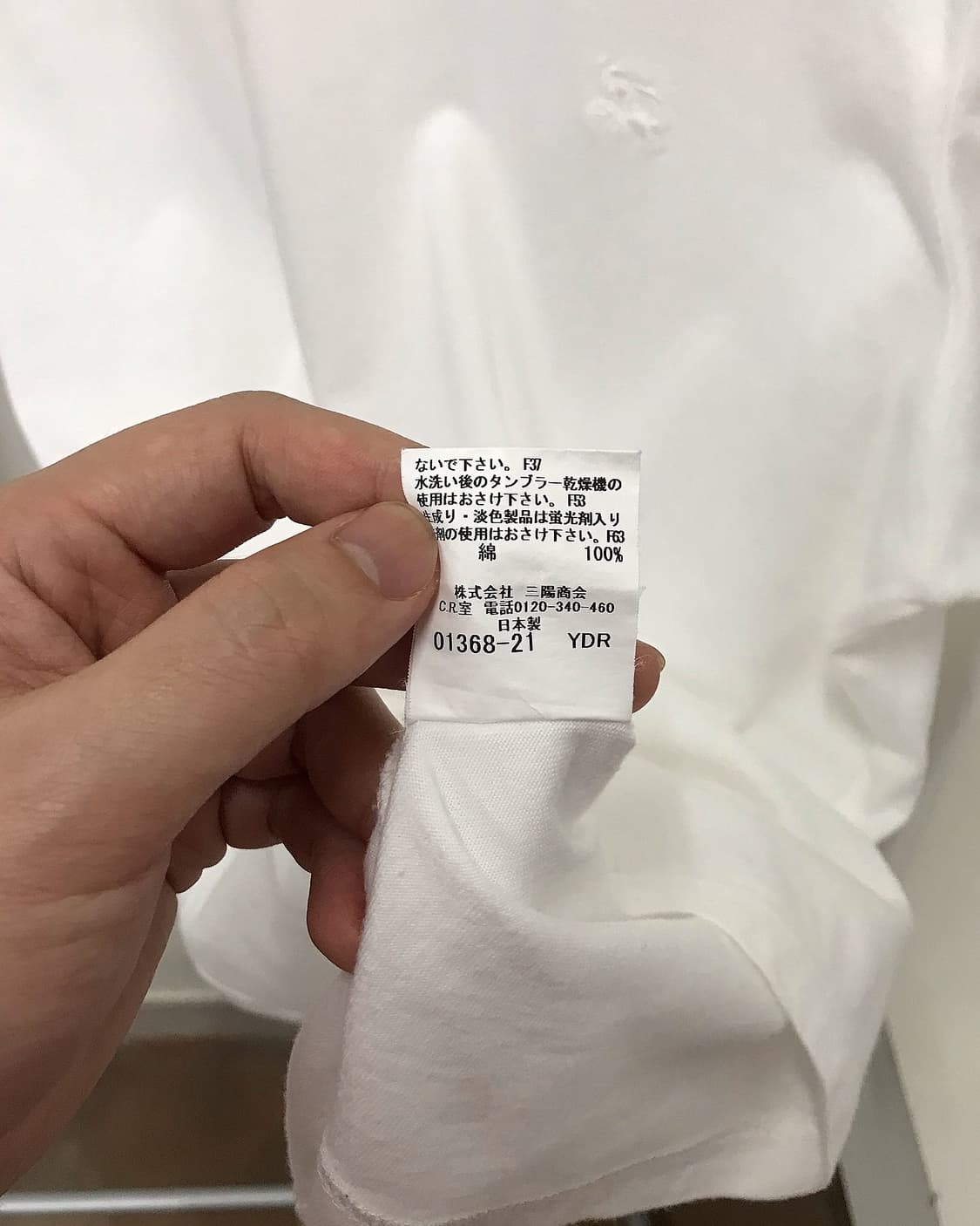 버버리 로고 롱슬리브 긴팔티 상품이미지4