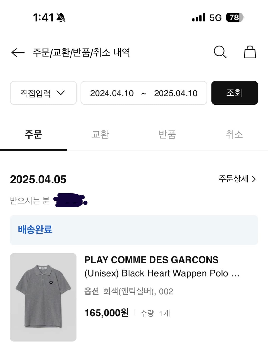 (1회착용, 정품) 꼼데가르송 폴로티 xs 그레이 상품이미지6