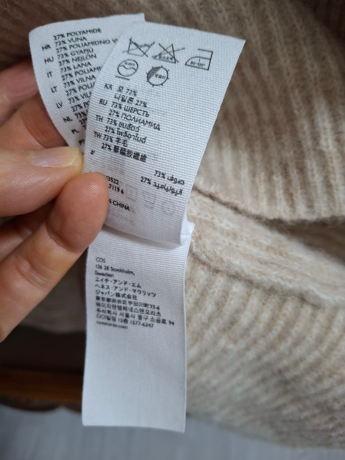 코스 베이지 니트 스웨터 M 상품이미지4