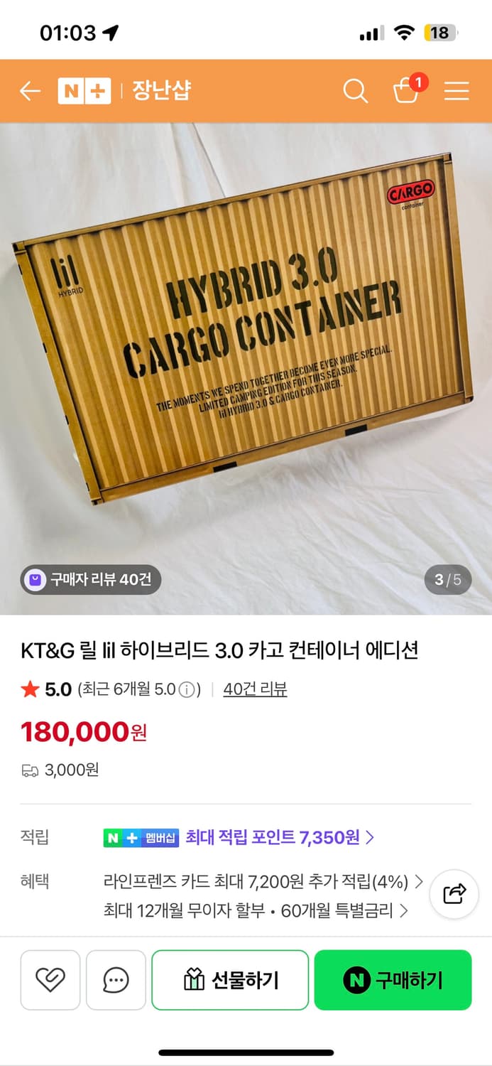 릴 카고컨테이너 미개봉 상품이미지1