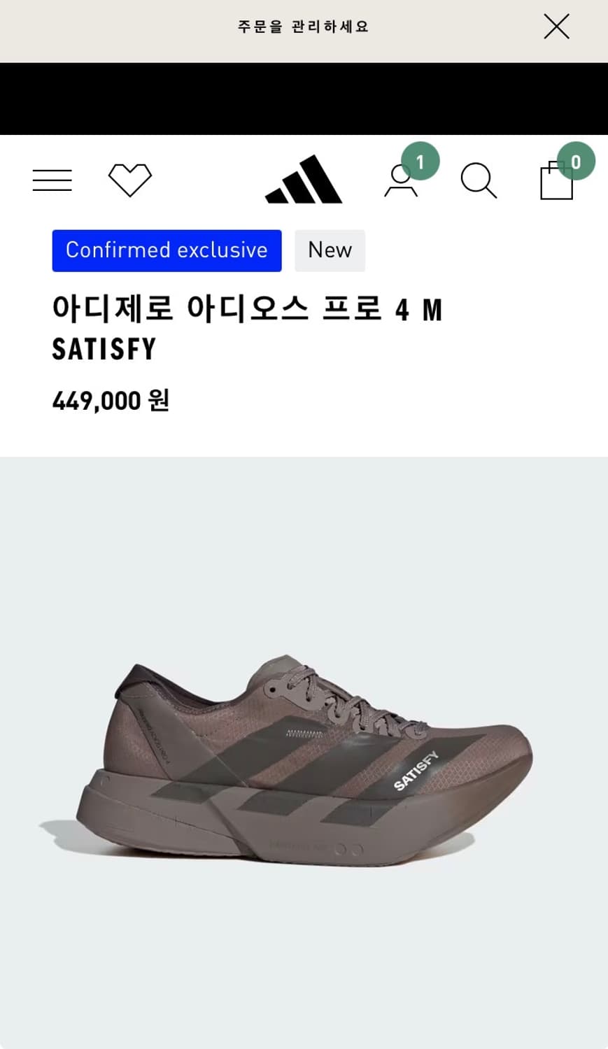 아디다스x새티스파이 남성 브라운 270 상품이미지1