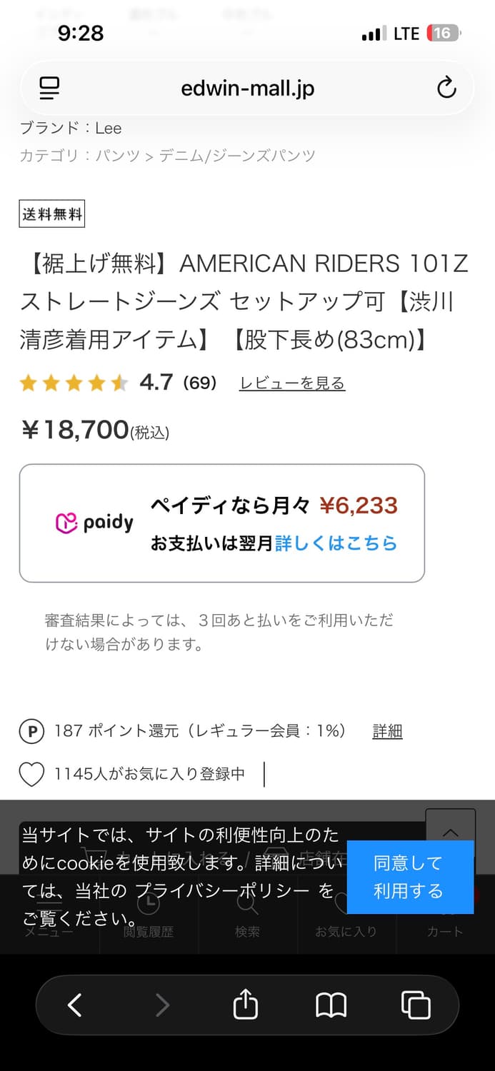 Lee 101j 101z  american riders 셋업 판매 상품이미지9