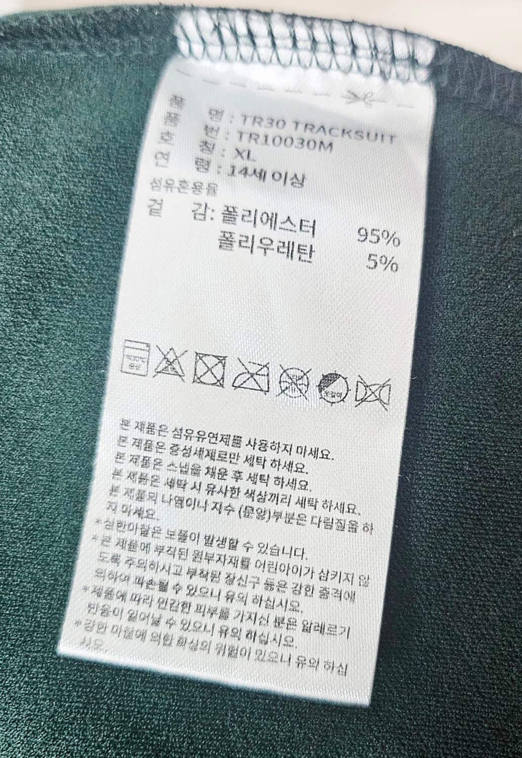 (105)XL ☆초대장급☆ 아디다스 마샬아츠 [딥그린] 트랙탑져지 상품이미지3