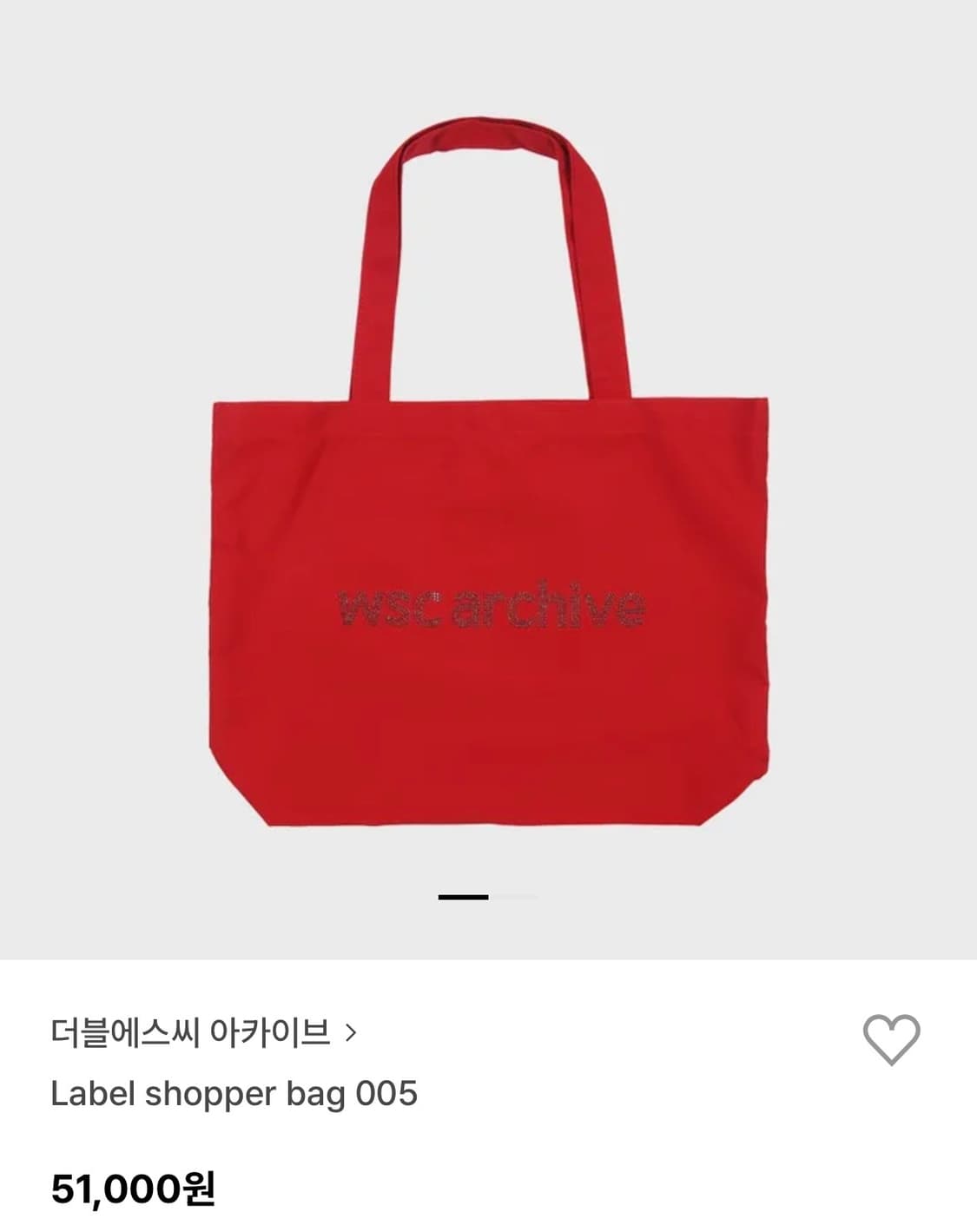(구함) Wsc archieve 라벨 쇼퍼백 상품이미지1