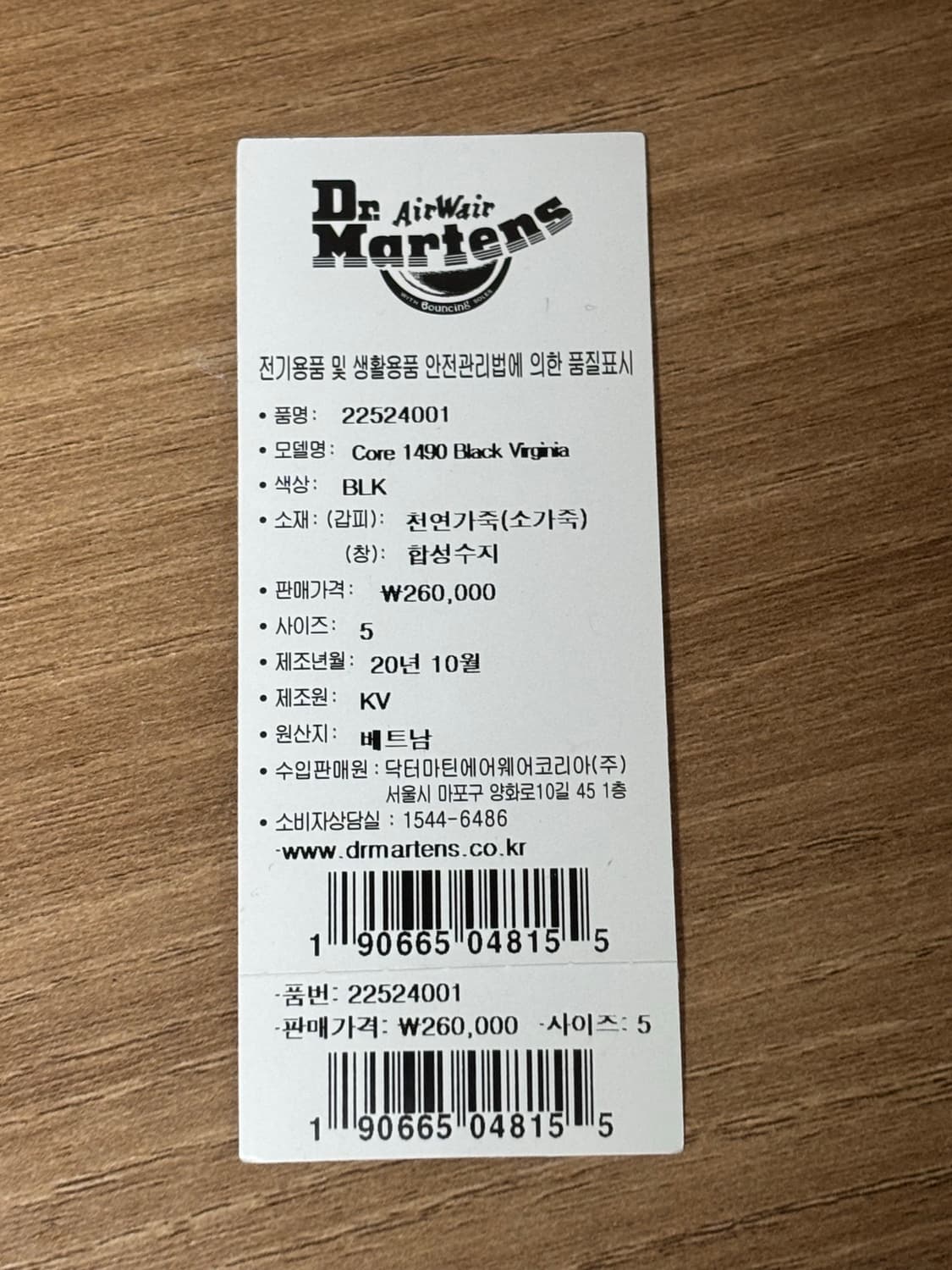 Dr. Martens 워커 상품이미지4