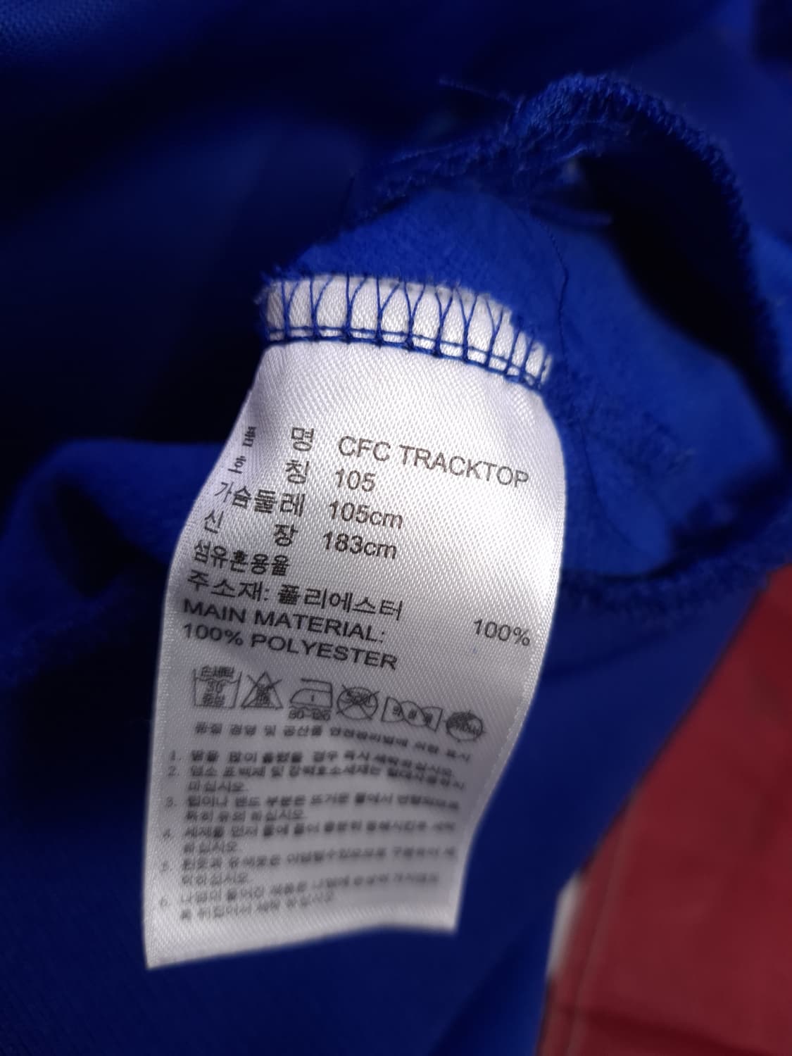 새제품급 오리지날 아디다스 첼시 트렉탑져지 상품이미지4