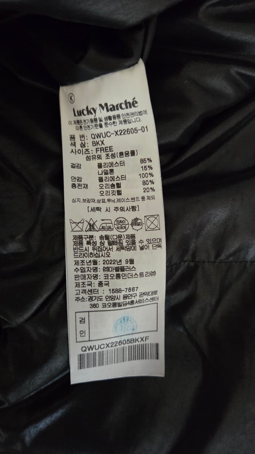 럭키슈에뜨 럭키마르쉐 2022 글로시 크롭 다운 패딩  F 사이즈 상품이미지10