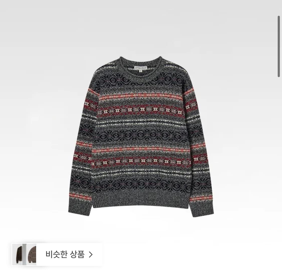 애프터프레이 페어아일 니트 m 상품이미지1