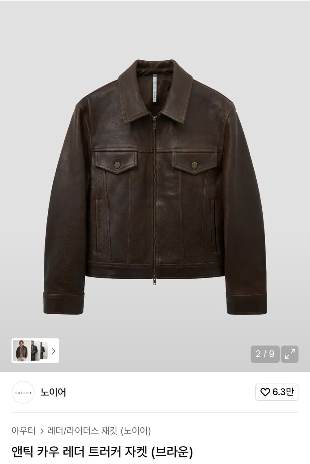 노이어 앤틱 카우 레더 트러커 자켓 52 상품이미지1