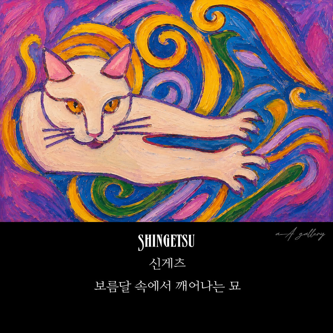 Shingetsu 브로치 남자 여자 엔틱 빈티지 명품 고대 달 고양이 상품이미지7