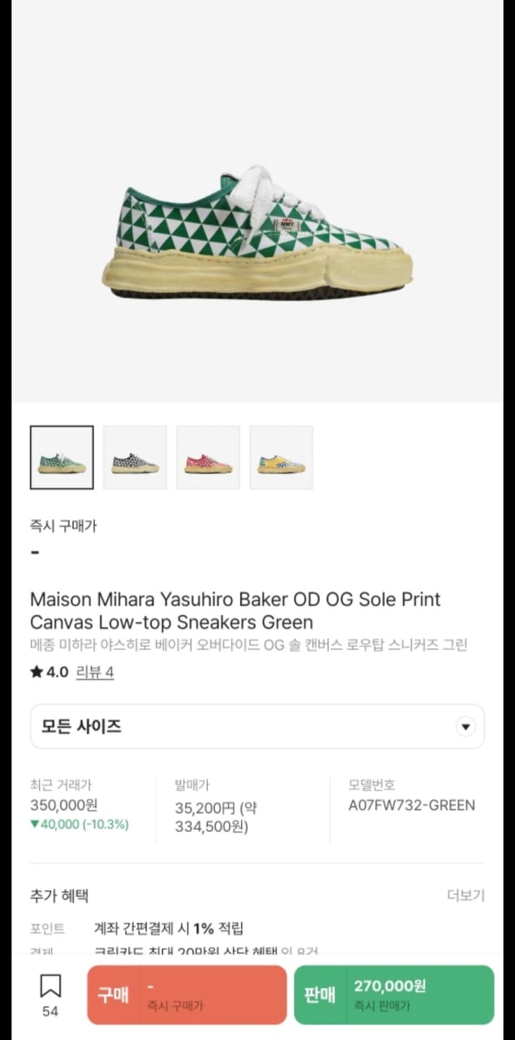 미하라 야스히로 베이커 체커보드 그린 상품이미지5