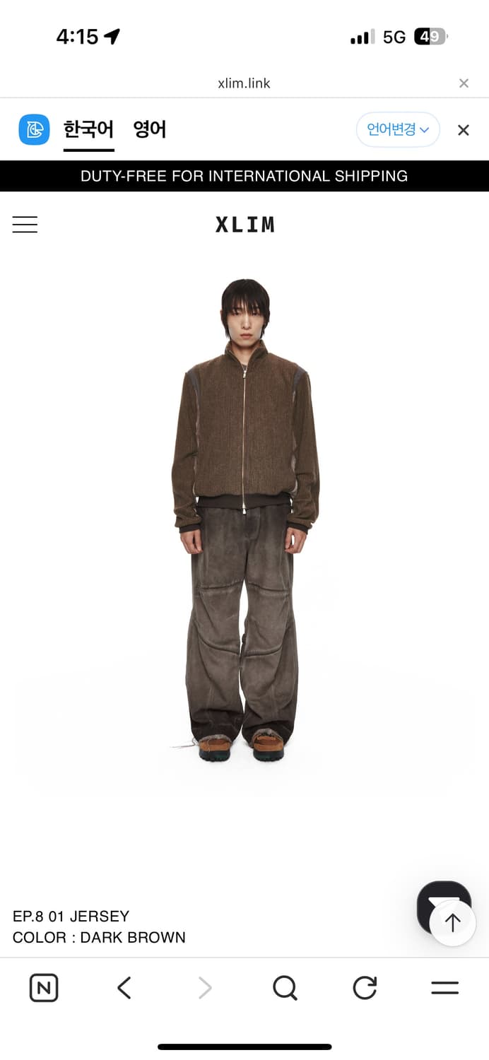 Xlim Ep.8 01 Jersey Brown S사이즈 상품이미지1