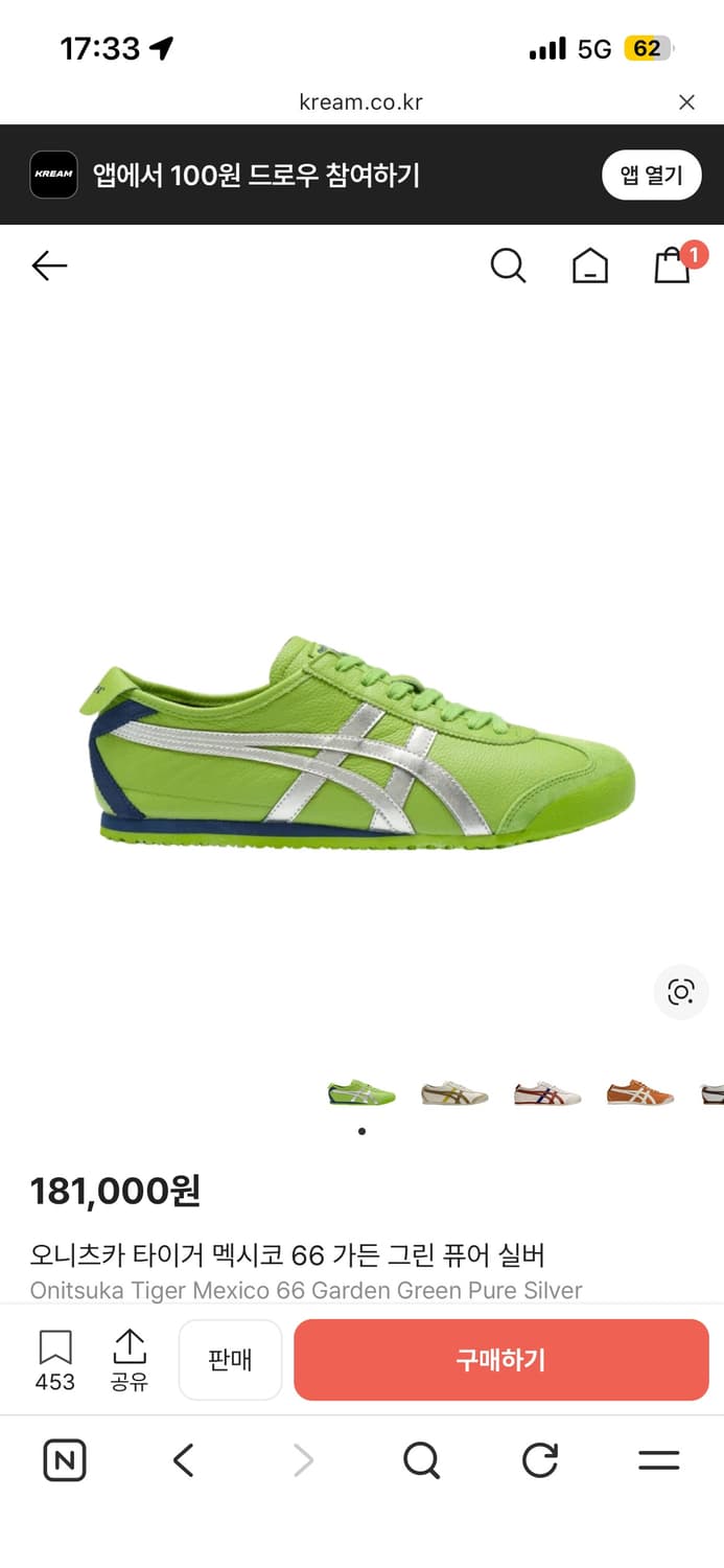 오니츠카 타이거 멕시코 66 가든 그린 (235) 상품이미지1