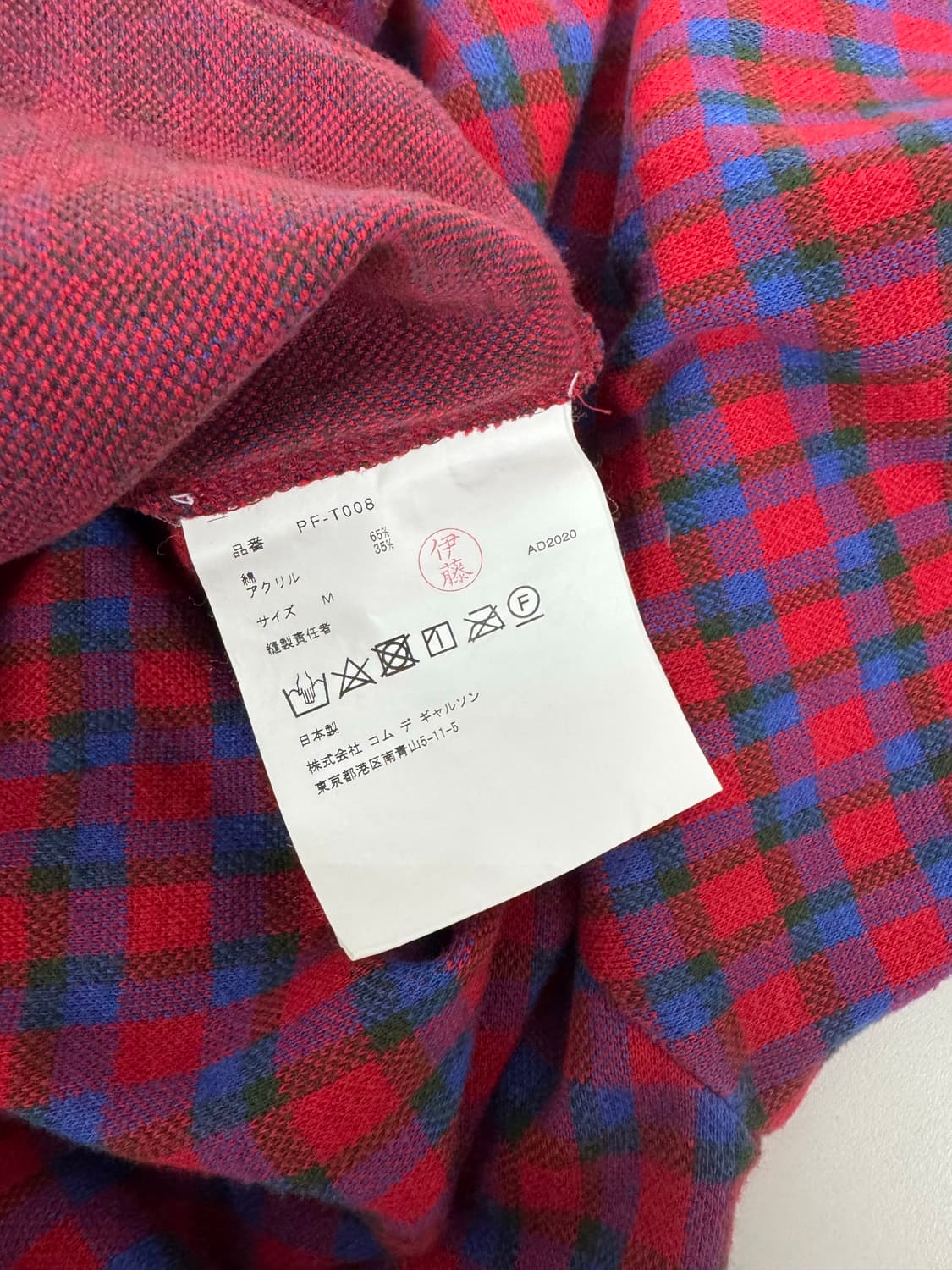 꼼데가르송 옴므플러스 언더 컷 패턴 니트 M 상품이미지5