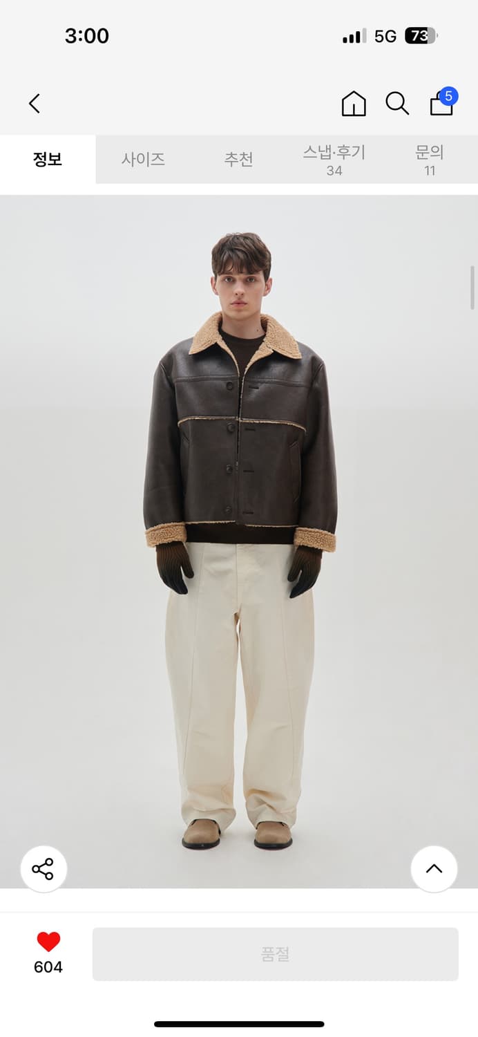 아르반 크롭 무스탕 상품이미지3