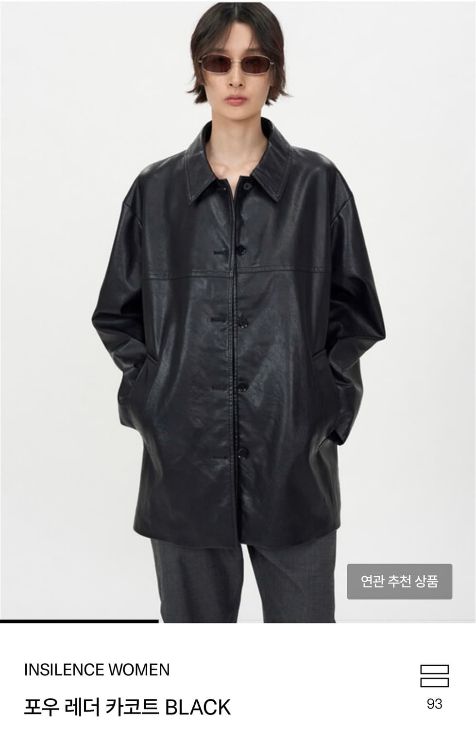 인사일런스 우먼 레더 코트 s 상품이미지1