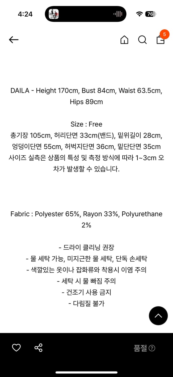 [새제품] 에즈이프캘리 CALIE CLUB PANTS GRAY 상품이미지7