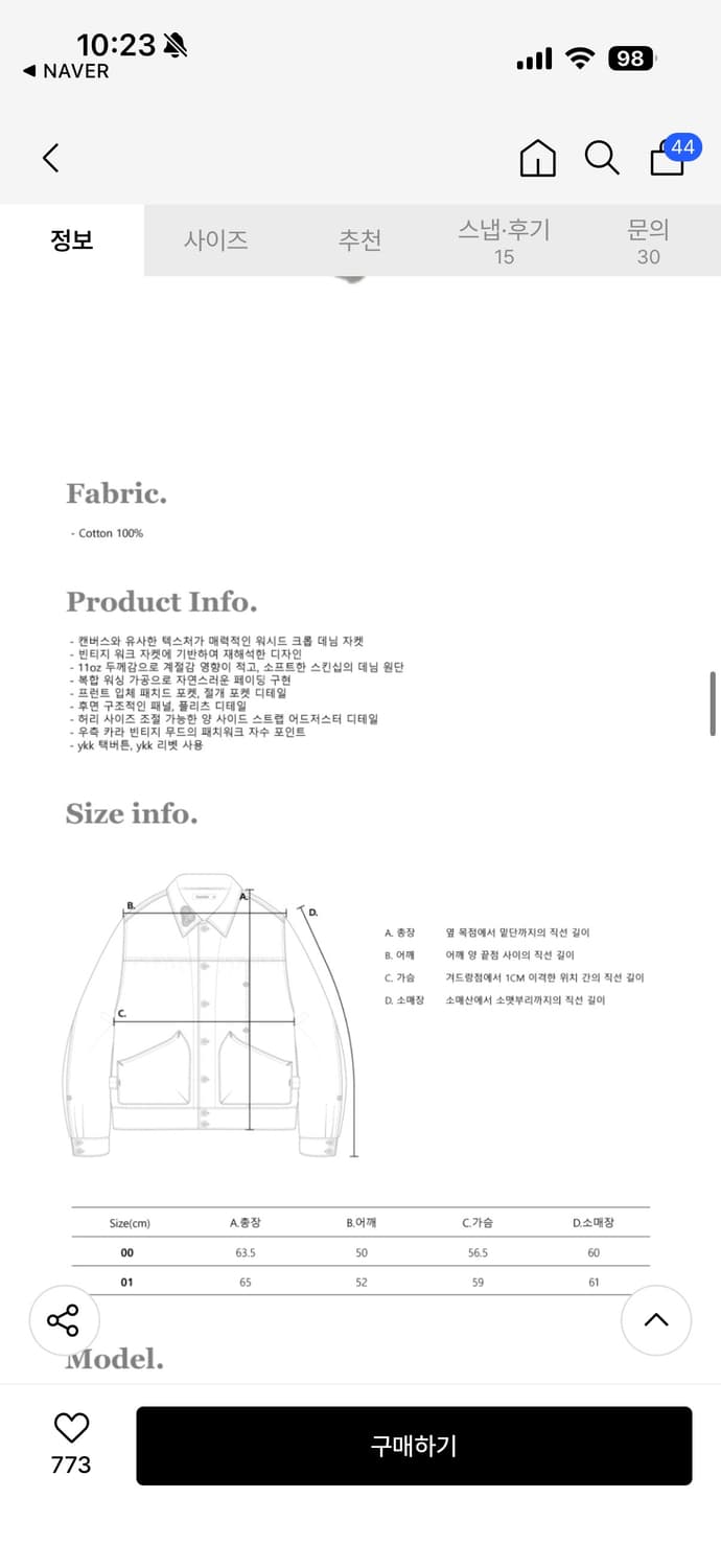 (최상, 원가 22만) 카락터 스핑크스 데님 숏 트러커 자켓 00 상품이미지2