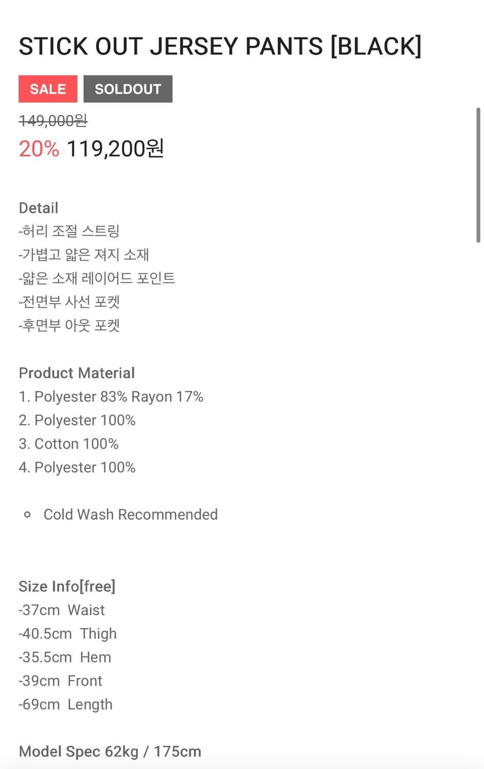 ecrzn 에크라손 스틱아웃 버뮤다 저지 팬츠 상품이미지7