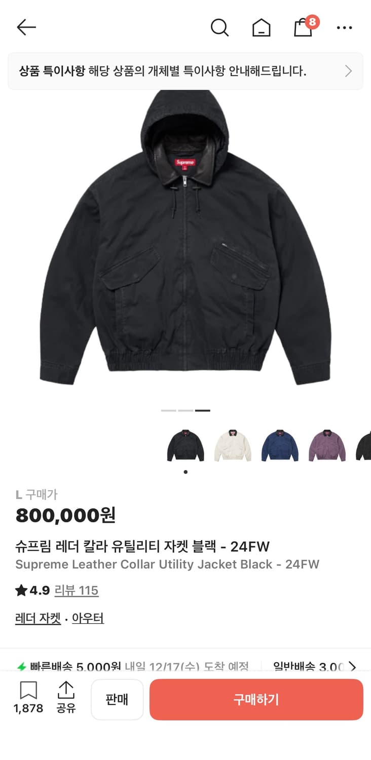 슈프림 레더 칼라 유틸리티 자켓 블랙 - 24FW 상품이미지2