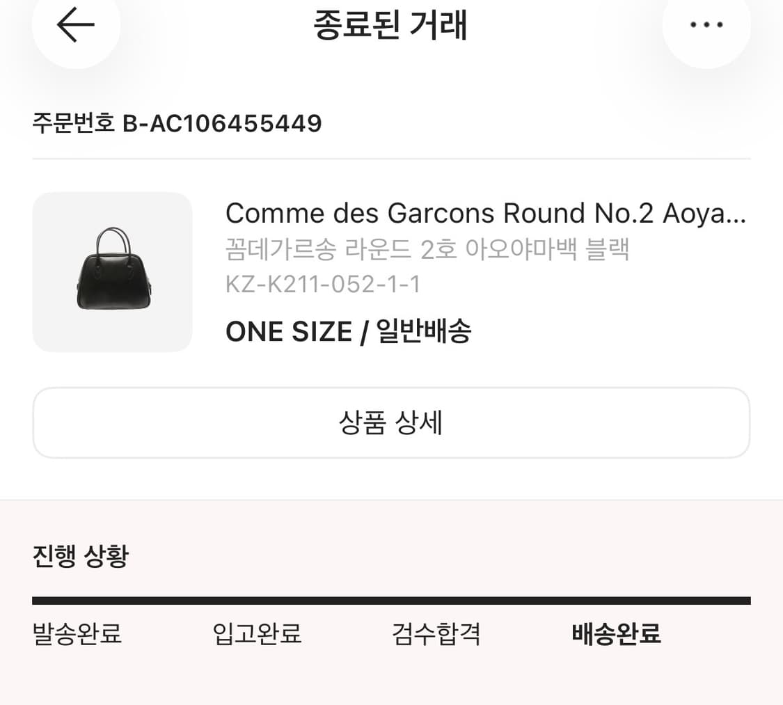 꼼데가르송 아오야마백 라운드 2호 상품이미지5