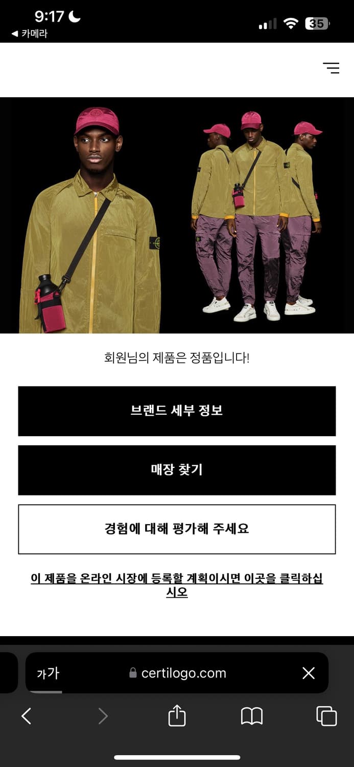 스톤아일랜드 후드티 상품이미지8