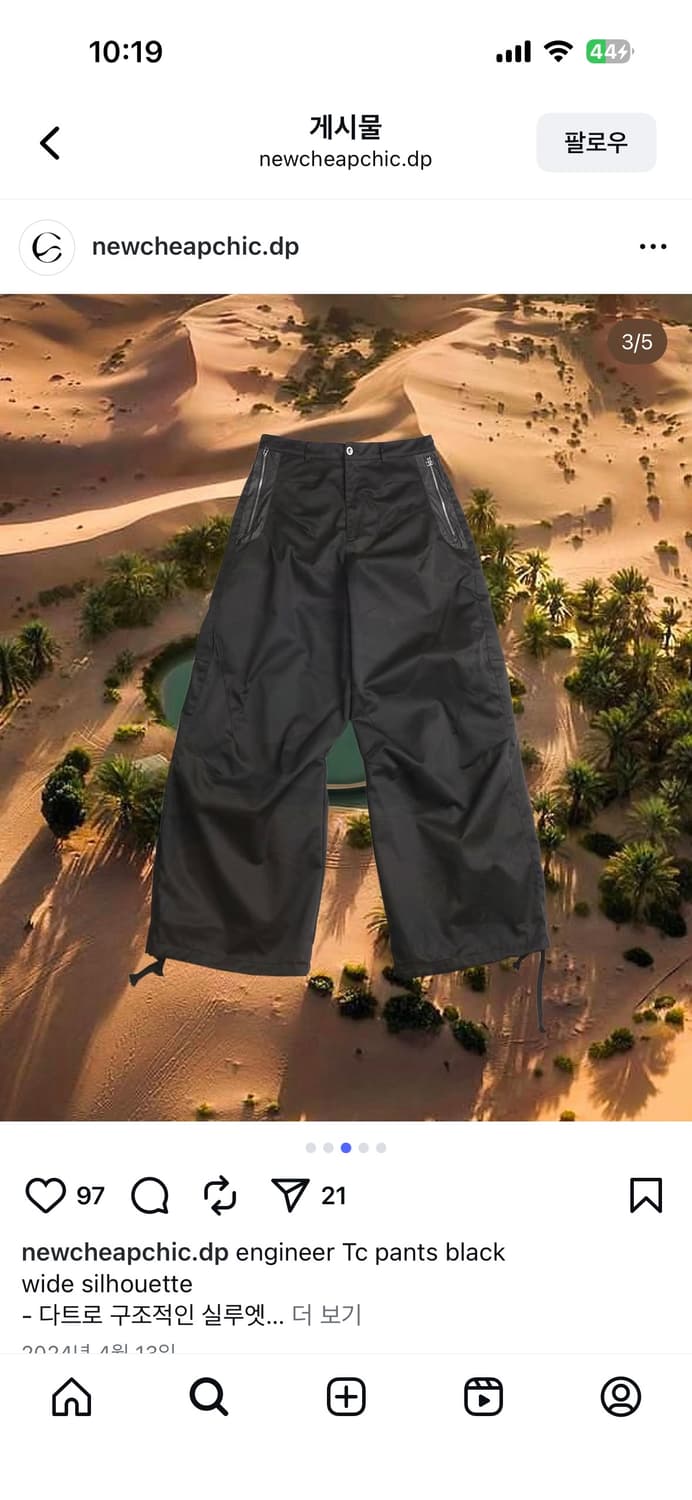 뉴치프시크dp tc엔지니어 팬츠 블랙 상품이미지1