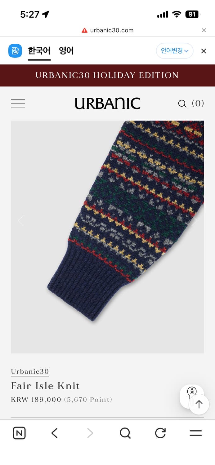 얼바닉30 페어아일 니트 상품이미지3