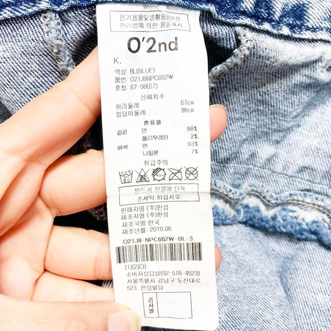 오즈세컨 여성청바지 26-27 진스센스 상품이미지5