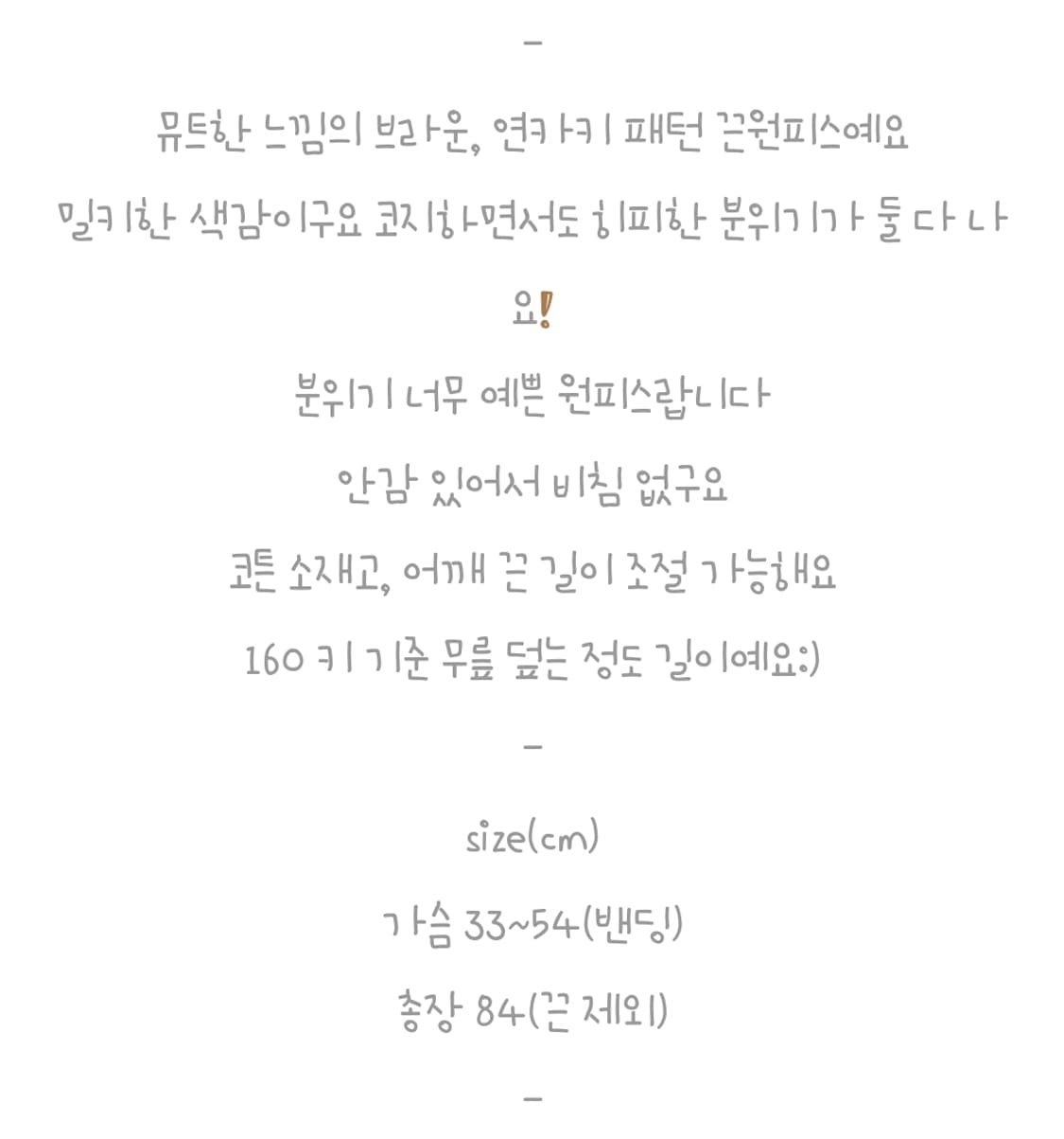 셀니빈티지 코지 원피스 스커트 투웨이 상품이미지9