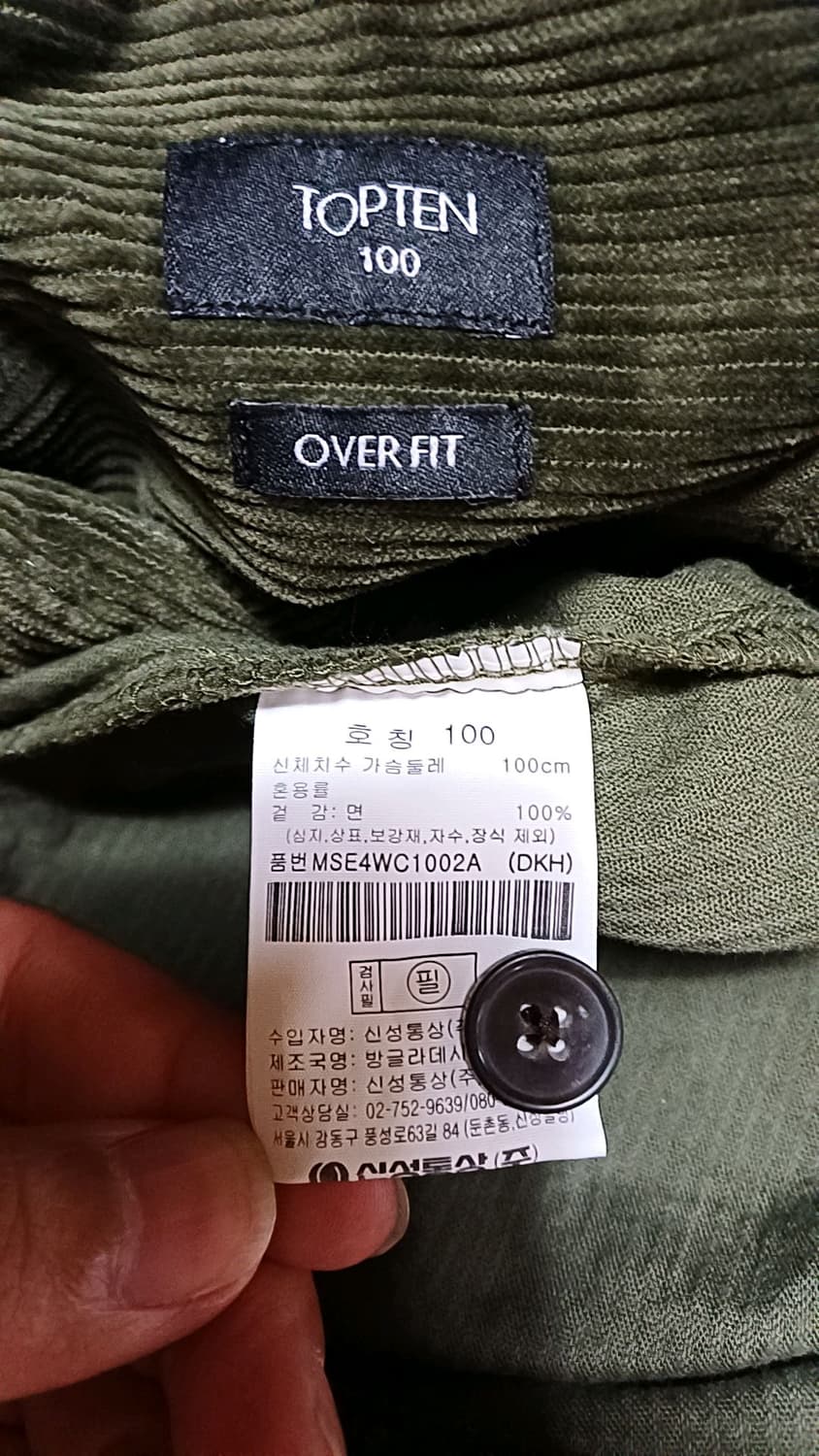 탑텐 오버핏 코듀로이남방 100 가슴61 기장74 상품이미지4