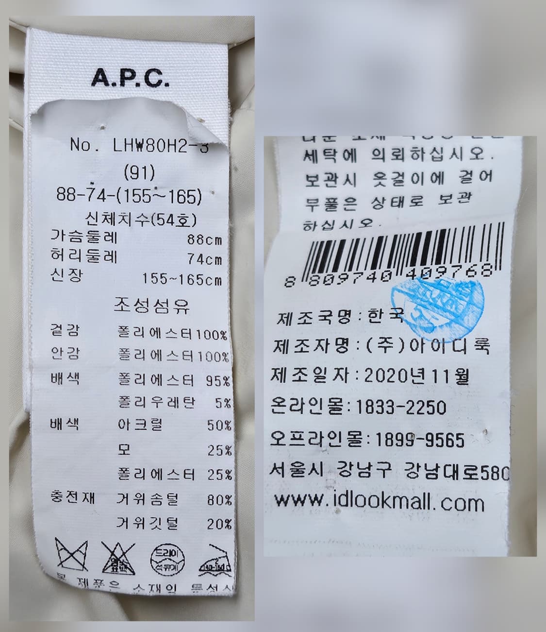 아페쎄 A.P.C 여성롱패딩 55 ~슬림66 퀼팅 구스다운패딩 AD30 상품이미지9