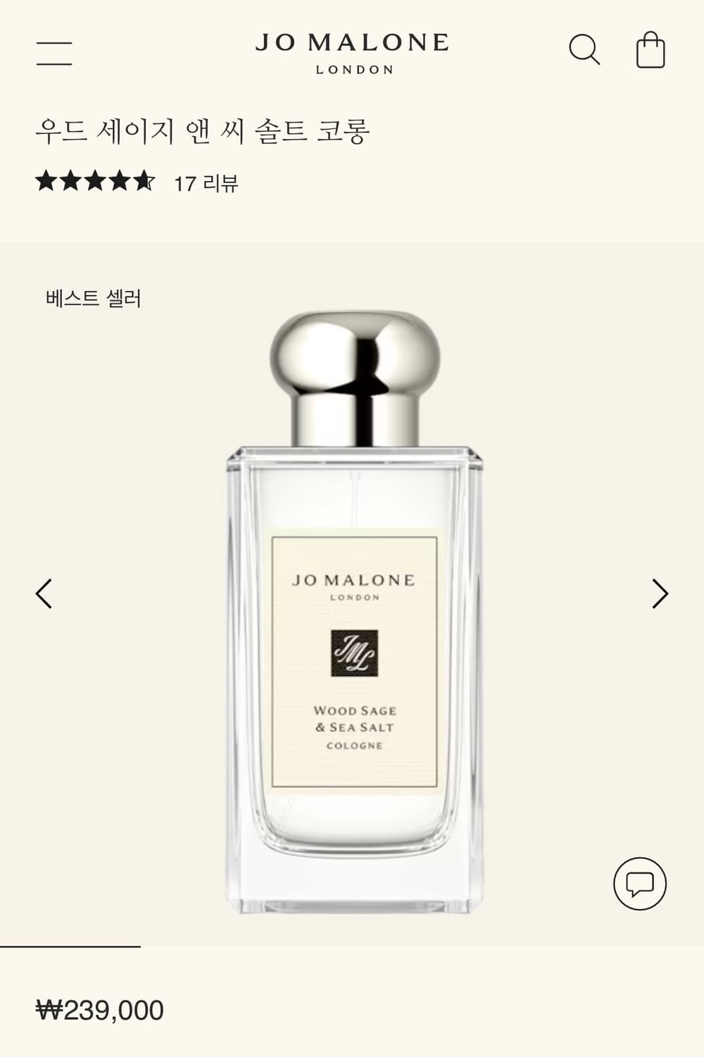 조말론 우드 세이지 앤 씨솔트 코롱 상품이미지1