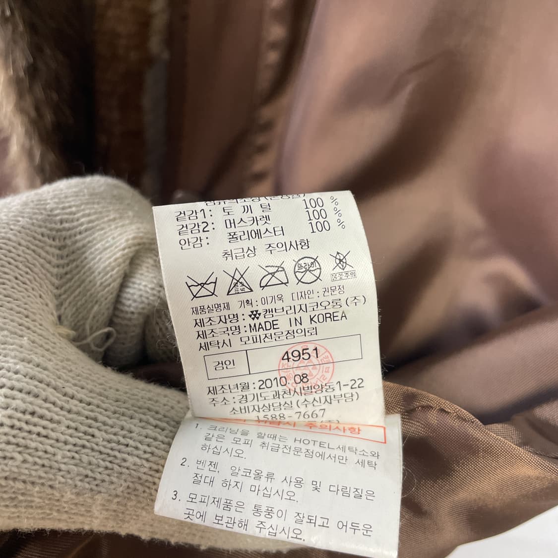 GGIO2 빈티지 브라운 양가죽 자켓(토끼털 탈부착 내피) 상품이미지10