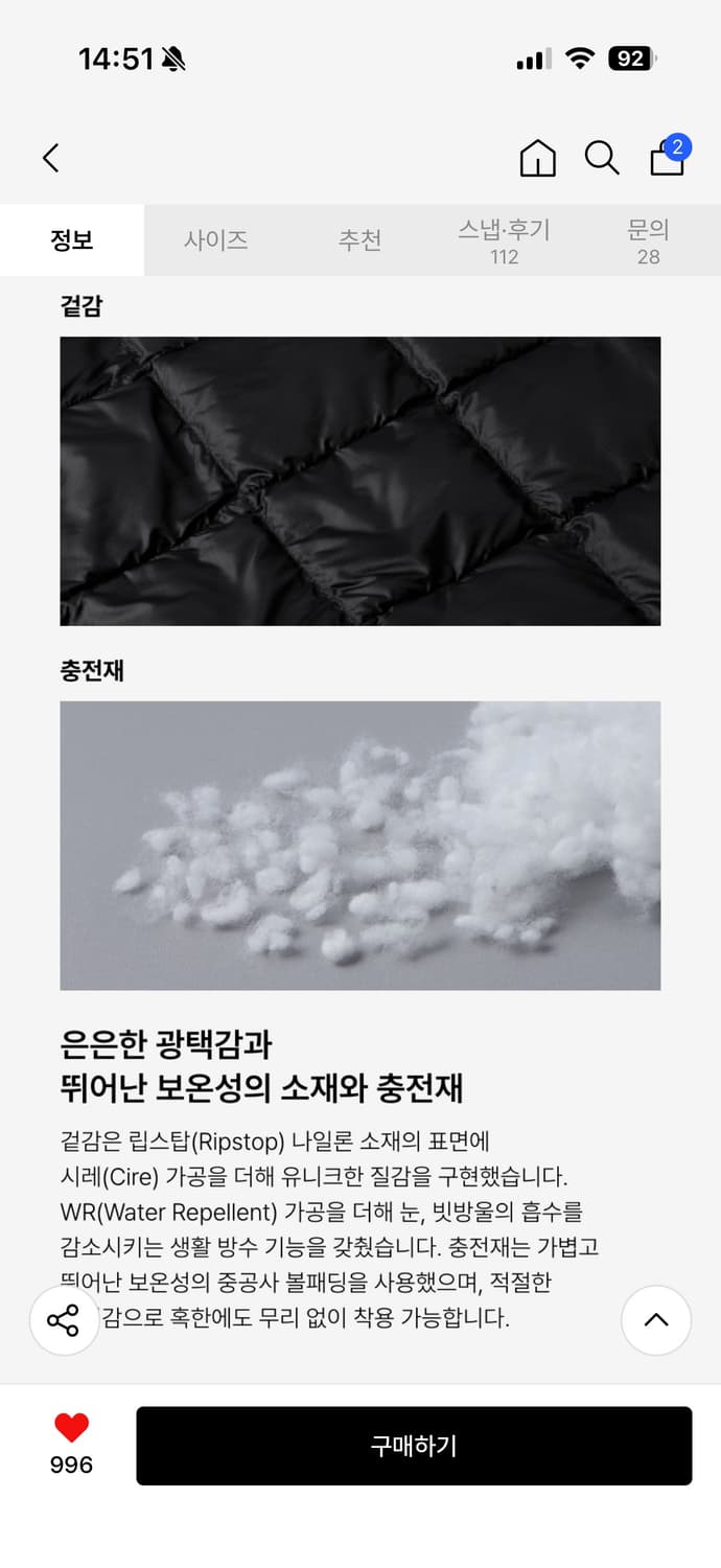 무탠다드 스퀘어 퀼티드 경량패딩 XL 블랙 새상품 상품이미지5