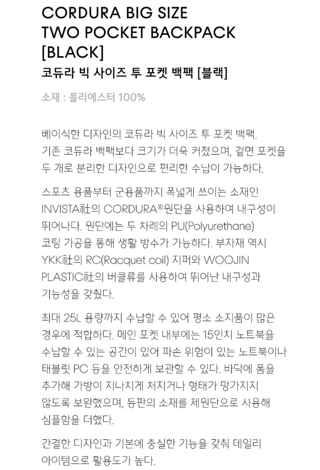 새제품) 무신사스탠다드 코듀라 빅 사이즈 투 포켓 백팩 25L 가방 공용 상품이미지5