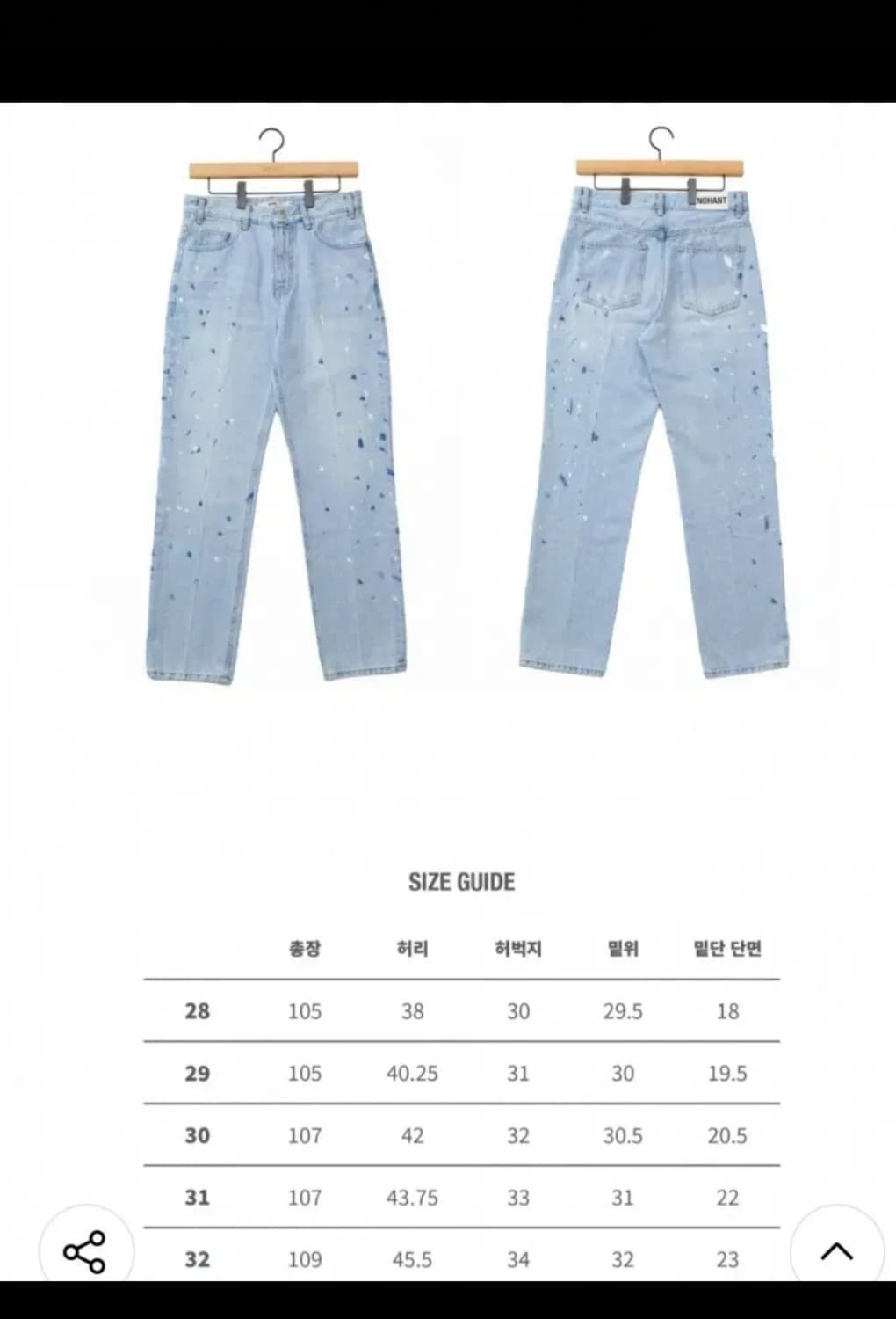 노앙   라이트  페인트  데님 팬즈 상품이미지8