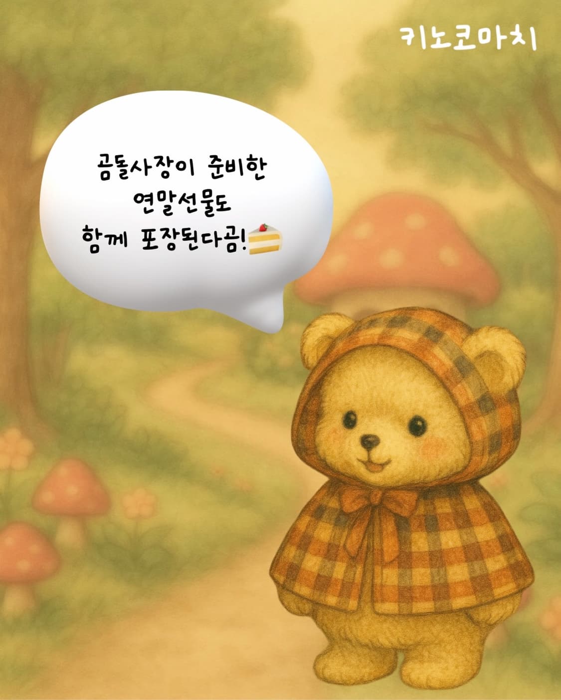 모리걸 2만원 가성비 랜덤박스 상품이미지4