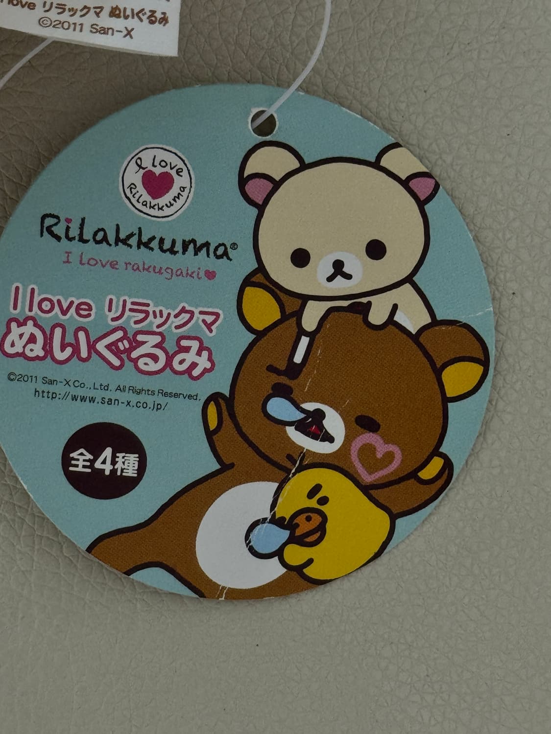 산엑스 i love 리락쿠마 고전 인형 상품이미지4