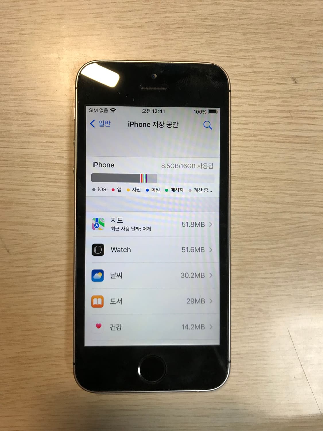 아이폰 SE 1세대 스그  상품이미지5