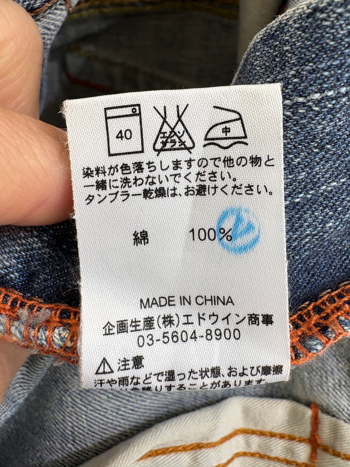 EDWIN 데님팬츠 상품이미지7