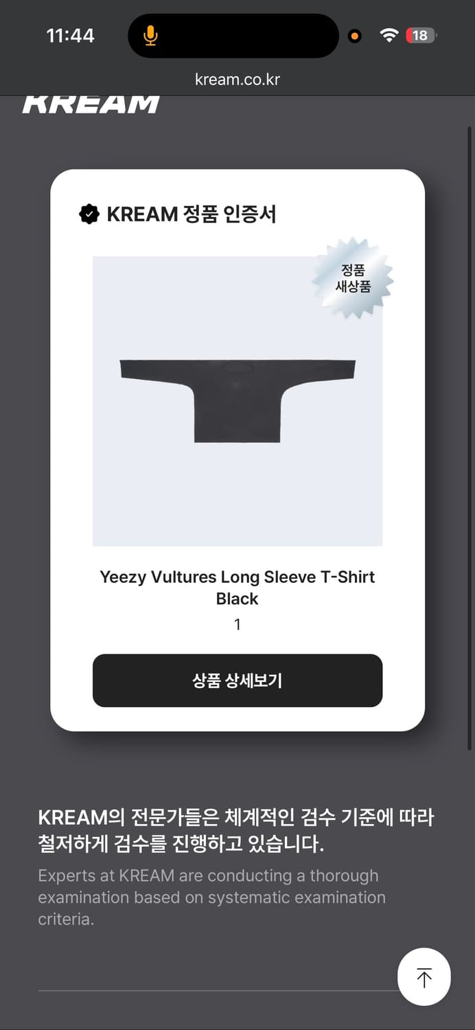 (새상품)칸예 이지 벌처스 롱슬리브 티셔츠 블랙 상품이미지5