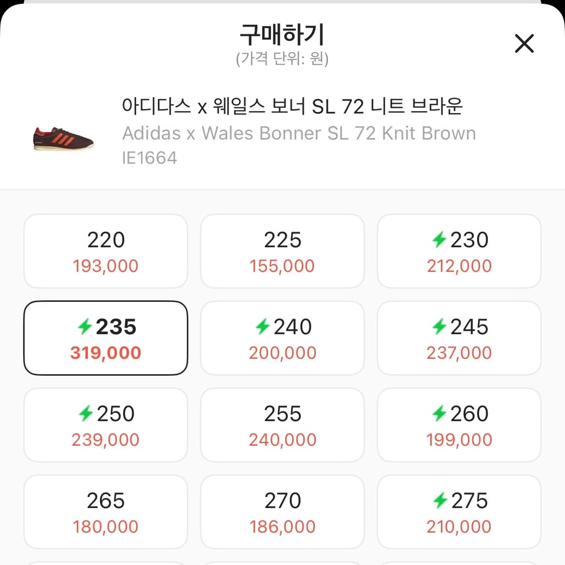 아디다스 x 웨일스 보너 SL 72 니트 브라운 상품이미지2