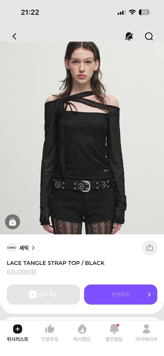 CERRIC 세릭 lace tangle strap top 상품이미지2