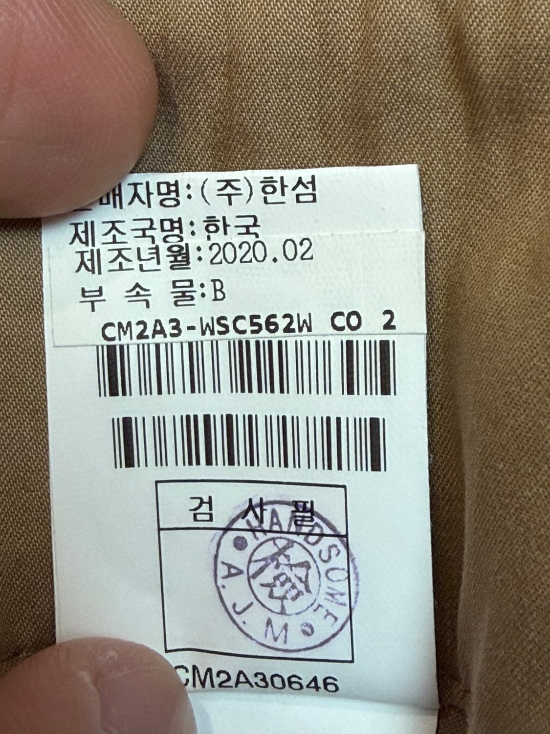 더 캐시미어 코튼 블렌드 플레어 스커트 상품이미지8